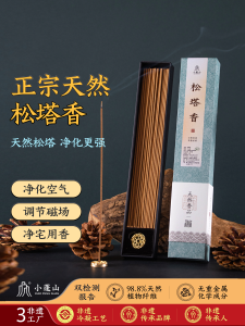 Authentic Long Lasting Natural Pinecone Incense Genuine Pure Energy Field Purification Home Use Refreshing Mind Soothing Spirit