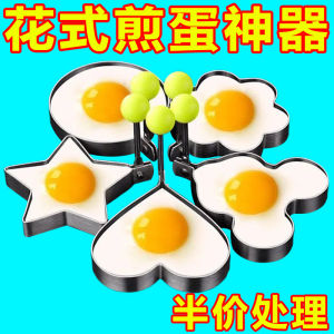 Stainless Steel Egg Fryer Non-Stick Pancake Mold Heart Shaped DIY Kitchen Tool for Cooking Egg Models And Recipes