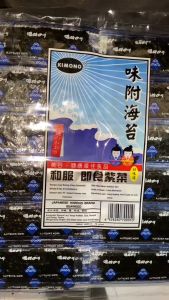 Mengetahui Manfaat Rumput Laut untuk Kesehatan dan Makanan