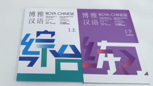 [ พร้อมส่ง!!] ⚡️ BOYA CHINESEElementary1 『ฉบับไทย』 ระดับ 1 上+下 博雅汉语（泰语版）