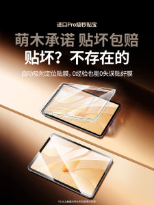 Mengmu Huawei MatePad 11.5S 2025 New pro 12.2 Inch Tempered Glass Screen Protector Dust-Free Warehouse High Definition Full Screen Coverage