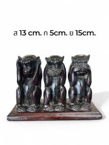 รูปปั้น ลิงปิดปากหูตา ของขวัญ ของตกแต่ง ของฝาก เฮงดีจิวเวลรี่