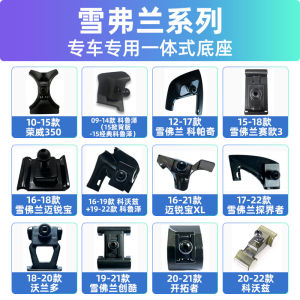 Đế Đỡ Điện Thoại Gắn Trên Ô Tô Chevrolet Cruze XL Dành Cho Xe Chevrolet Trax Volando Và Equinox Phụ Kiện Cố Định Bằng Nhựa