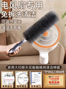 Dụng Cụ Vệ Sinh Quạt Đa Năng Không Cần Tháo Rời Dụng Cụ Vệ Sinh Bụi Cho Máy Lạnh Đồ Dùng Vệ Sinh Gia Đình Bàn Chải Vệ Sinh Quạt Điện