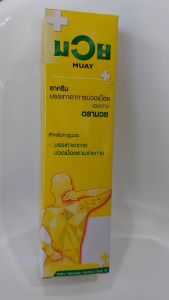 Namman Muay ครีมนวด ตรา มวย ขนาด 100 กรัม ของแท้  บรรเทาปวดเมื่อย ซึมไว ไม่เหนอะหนะ พร้อมส่งด่วน