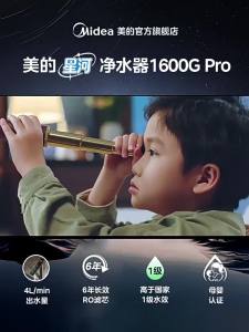 Midea | Anti-Scale RO Membrane Water Purifier High Flow