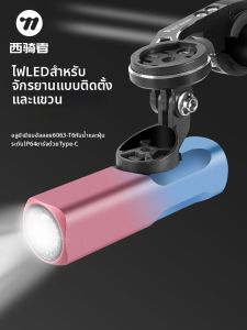 West Biking | Đèn Đèn Trước Xe Đạp Sạc Điện Cho Đi Đêm