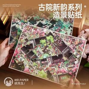 2ABC | Traditional Style Miniature Landscape DIY Set