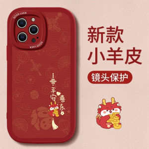 Ốp Lưng Silicon Chống Rơi Cho Apple 15 pro Max Phong Cách Mới Năm Mới 12 Rồng Năm Sinh Toàn Diện 11 Đỏ XS Max 8 plus SE Ba Phiên Bản 7P