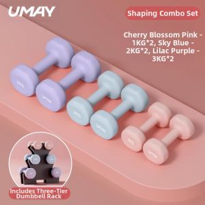 Umay(佑美) | Beginner Friendly Fitness Dumbbells 2kg