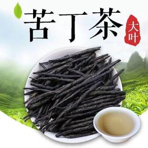 Non-Guizhou Yuqing Large Leaf Bitter Tea 500g