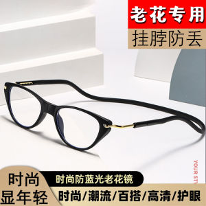 แว่นสายตาสำหรับผู้สูงอายุแบบสวมคอแบบถอดได้ น้ำหนักเบา ดีไซน์เรียบง่าย ดูดซับแม่เหล็ก แว่นสายตาแบบพกพา แว่นสายตาแบบสวมคอสำหรับผู้สูงอายุ