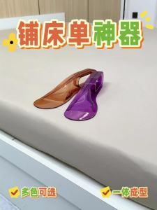 youqin | Bed Sheet Organizer Fastening Tool