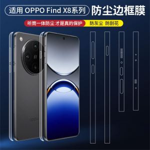 High Definition Dustproof Full Cover Phone Film for OPPO Find X8 Ultra X8 pro X8S plus Side Frame Protection Tempered Glass Back Cover