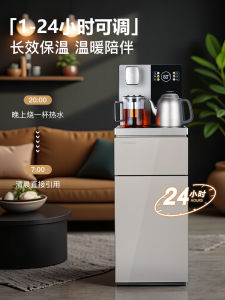 Royalstar Standing Type Smart Automatic Cold And Hot Water Dispenser Tea Bar Machine Home Use Multi-Function Water Purifier