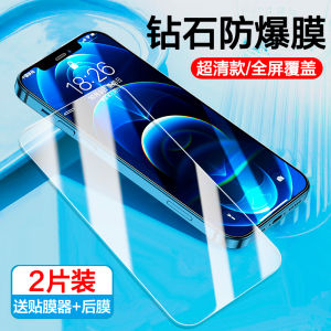 Suitable for Iphone12 Anti-Peep Tempered Glass Film Apple 15pro Anti-Peep Film 13promax Mobile Phone 14 Full Screen Cover plus New Arrival Drop-Resistant Mini Privacy IP Non-Stick Fingerprint Max Film PM
