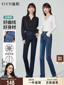 Quần Jeans Denim Ống Thẳng Ôm Vừa Vặn Cho Nữ ESE Y 2025 Thu Mới Cạp Cao Chống Dáng Thon Gọn Quần Dài Phong Cách Pháp