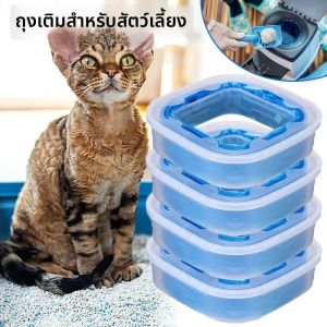 1/2/4Pcs Cat Litter เติมกระเป๋าใช้งานร่วมกับ Genie Litter ตลับหมึกเติม Universal Litter เติมกระเป๋า Disposal ถุงขยะ