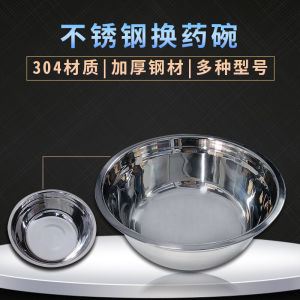 Thickened 304 Stainless Steel Dressing Bowl Iodine Solution Resistant Medicinal Cotton Swab Wound Care Basin Medicine Bowl Disinfection Measuring Cup