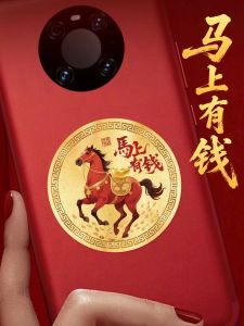 2026 Year of the Horse Lucky Charm Mobile Phone Sticker Attract Wealth And Good Fortune Back Cover Decal Fuyuanqing Brand