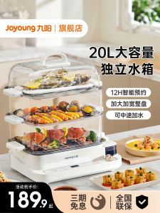 Jiuyang Electric Steamer Multi-Functional For Home Three-Layer Large Capacity Steam Box Steamed Vegetables Steamed Buns Steamer Official Flagship Store