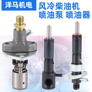 Generator Tiller Accessories 173 188F 192 186fa 195f Diesel Engine Injection Pump Fuel Injector