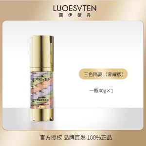Loiesvtan Rainbow Three Color Isolation Cream Luxurious Edition Moisturizing Brightening Skin Tone Correction Female Face Makeup Base Cream