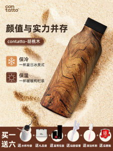 Contatto Stainless Steel Insulated Water Bottle Men Women Straw Cup High Aesthetic Value Summer Cold Preservation Cup