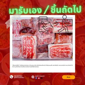 เนื้อหนอกโคขุนสไลด์ ขนาด 500 กรัม  ( Hump Slice 500 Grams )