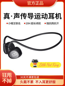2024 New Bone Conduction Bluetooth Earphones Wireless Sport Non-In-Ear Long Standby Type-C Charging Dual Ear Audio Technology