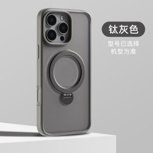 360° Rotating Stand Shell for 16Promax Invisible Integrated Anti-slip Phone Case with Strong Magnetic Absorption Magsafe Charging Protection