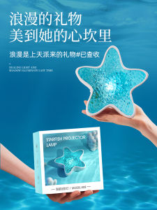 Bedroom Sleep Light Gift Box Decorative Projector Night Light Childrens Companion Sleep Light Starry Sky Projection Lamp