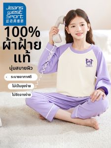 Cotton Girls Sleepwear Set