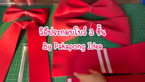 โบว์ใหญ่ 70/50/30cm ตกแต่งโบว์ใหญ่ วัสดุ EVA หนา ไม่หยิก สําหรับตกแต่งงานปาร์ตี้วันเกิด คริสต์มาส การตกแต่งพื้นหลัง