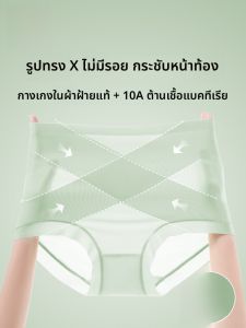 MiiOW | กางเกงชั้นในผ้าไหมน้ำแข็งเอวสูงสำหรับผู้หญิง ทรงบาง ไร้ตะเข็บ รัดหน้าท้อง กระชับสัดส่วน ทรงหลวม ฤดูร้อน 2025 ของ MiiOW Catman