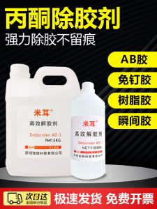 Powerful Adhesive Removal Sticker Window Flower Nano Double-Sided Tape Spring Couplets Glue Glass Sticker Efficient Cleaning