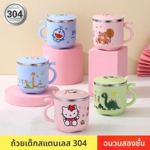 แก้วน้ำเด็ก แก้วน้ำสแตนเลส 304 ลายการ์ตูน แก้วดื่มตรงพร้อมฝาปิด แก้วน้ำสำหรับเด็ก แก้วน้ำสำหรับเด็กอนุภาค