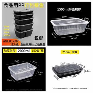 กล่องข้าวพลาสติกใช้แล้วทิ้ง รูปทรงสี่เหลี่ยมผืนผ้า ขนาด 500/650/750/1000/1500 ml พร้อมฝาปิด กล่องบรรจุภัณฑ์พลาสติกสำหรับอาหารจานด่วน สีดำ 300 ใบ