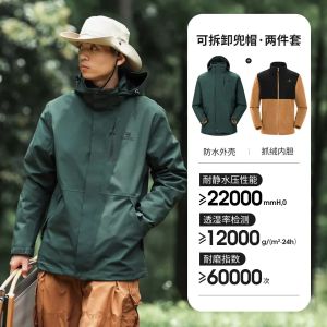 Camel 3514 Shadow Three-in-One Outdoor Windproof Waterproof Hiking Jacket New Style Outerwear for Rain And Wind Resistance