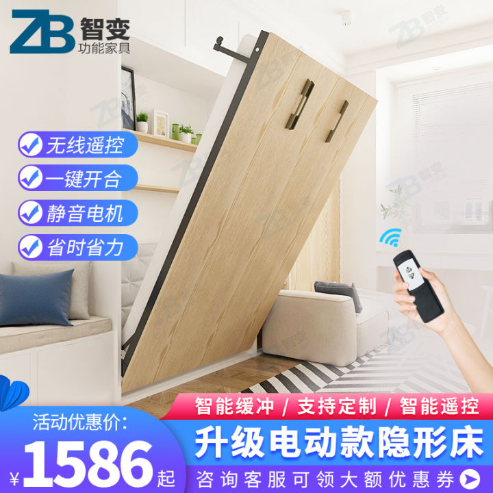 Electric Wall Bed Sheet Double Living Room Wall Bed Invisible Bed