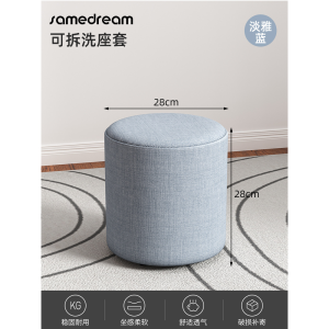 Modern Minimalist Home Furniture Small Stool Fabric Sofa Living Room Shoe Changing Stool Childrens Customizable Non-Assembled