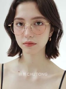 CHUTONG | Ultra-light Titanium Retro Round Frame Glasses Adjustable Prescription