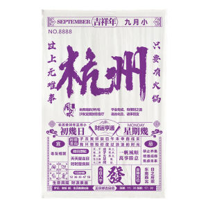 Wall Decorative Calendar Short Hanging Cloth Retro Style Restaurant Background Decor New Chinese Style Home Textile Wall Tapestry