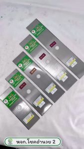 5 มิล ใบมีดตัดหญ้า J&L, ขนาด 12141618, นิ้ว, ใบตัดหญ้า