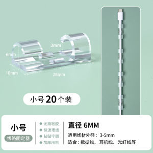 Wire Organizer Sticky Self-Adhesive Traceless Wall-Mounted No-Drilling Clamp Cable Fixer Network Cable Management Tool