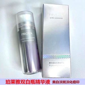 Proya Brightening Skin Care Set Hydrating Whitening Spot Fading Acne Mark Removal Moisturizing Brightening Skin Care Kit