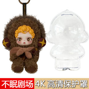 SneakyChestnut Protection Case for Bubble Monster Skullpanda Sleepless Theatre Collectible Toy PVC Material Unopened Box
