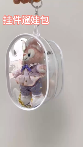 Clear Doll Display Bag Hanging Collectibles Storage Bags with Keychain Hook