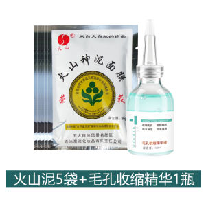 Vườn Quốc Gia Hồ Năm Đống Băng Volcanic Natural Clay Mask 30g Làm Sạch Sâu Hút Dầu Nhẹ Nhàng Làm Sạch Lỗ Chân Lông