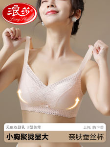 Langsha French Lace Backless Bra Womens Gathered Small Chest Appears Large Anti-Sagging Side Breast Removal New 2025 Bra